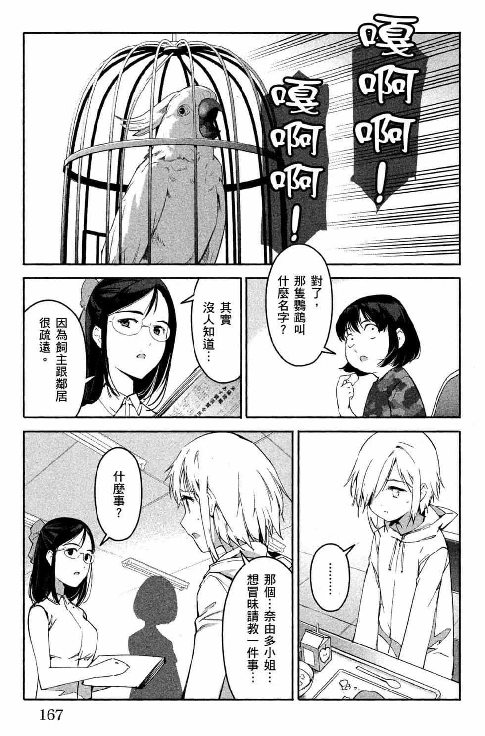 第 168 页