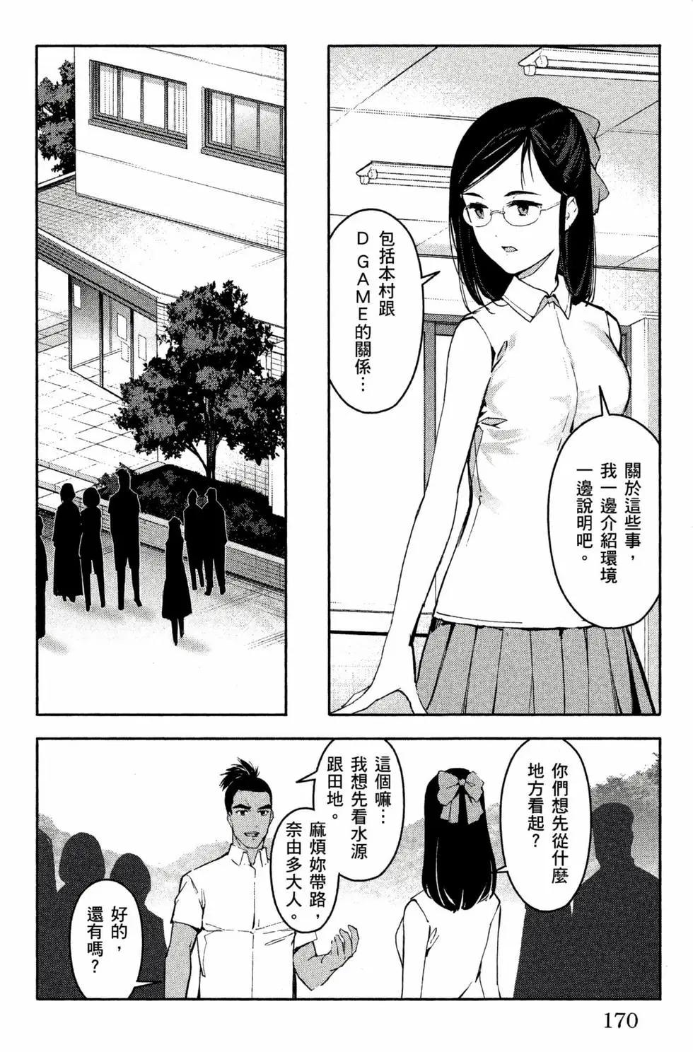 第 171 页
