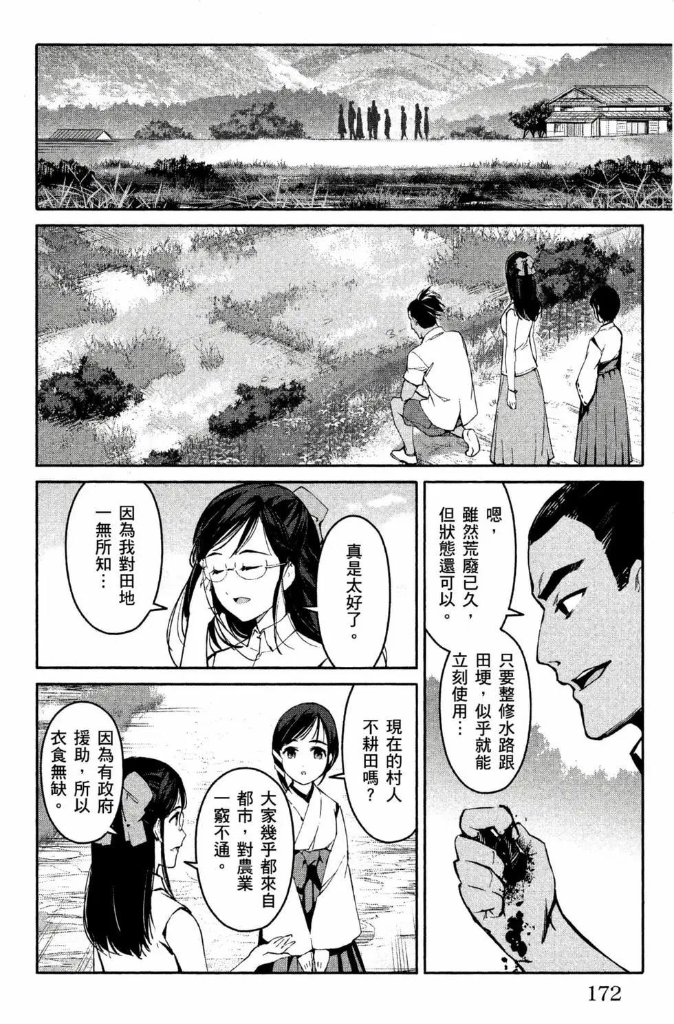第 173 页