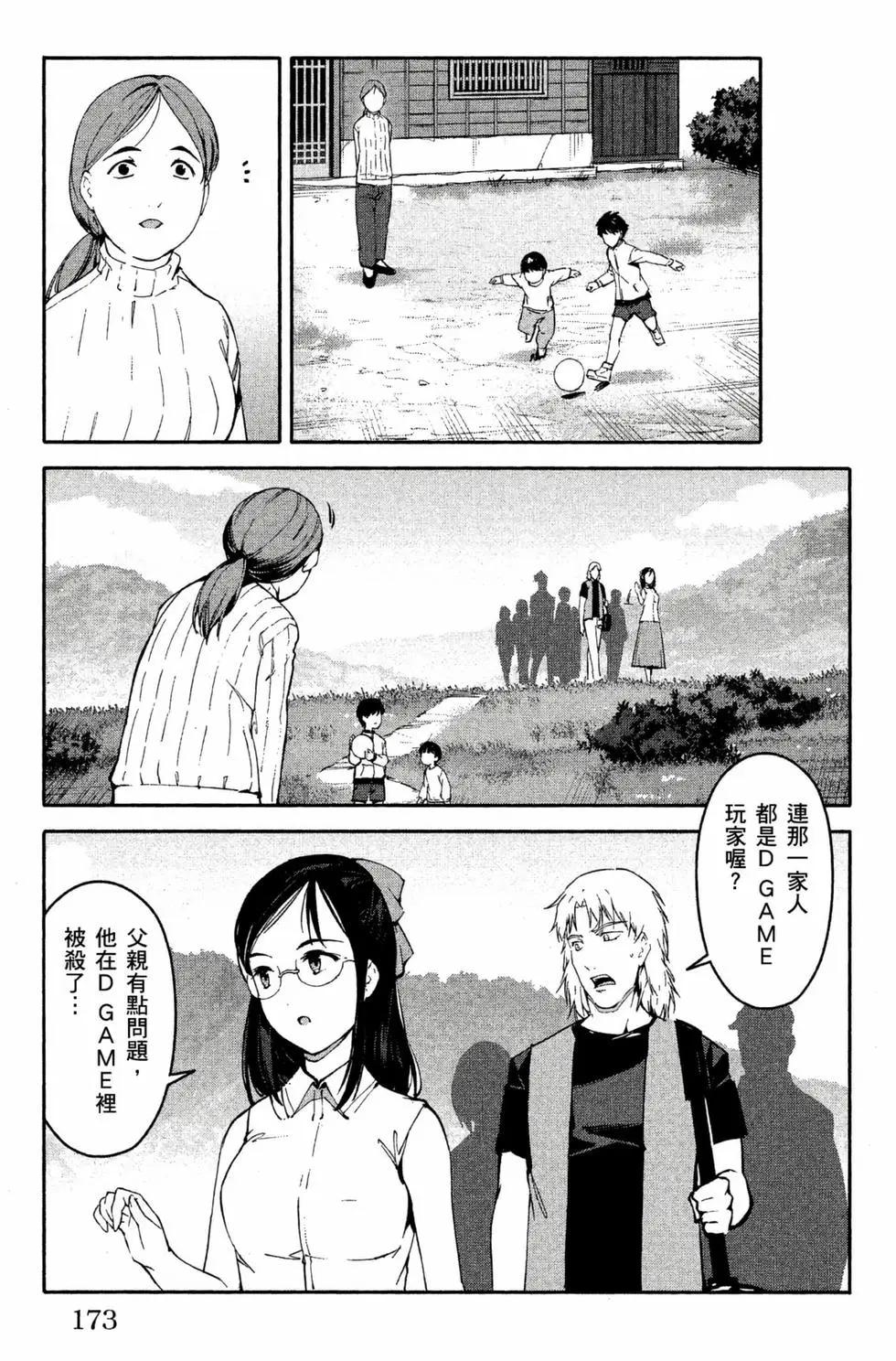 第 174 页