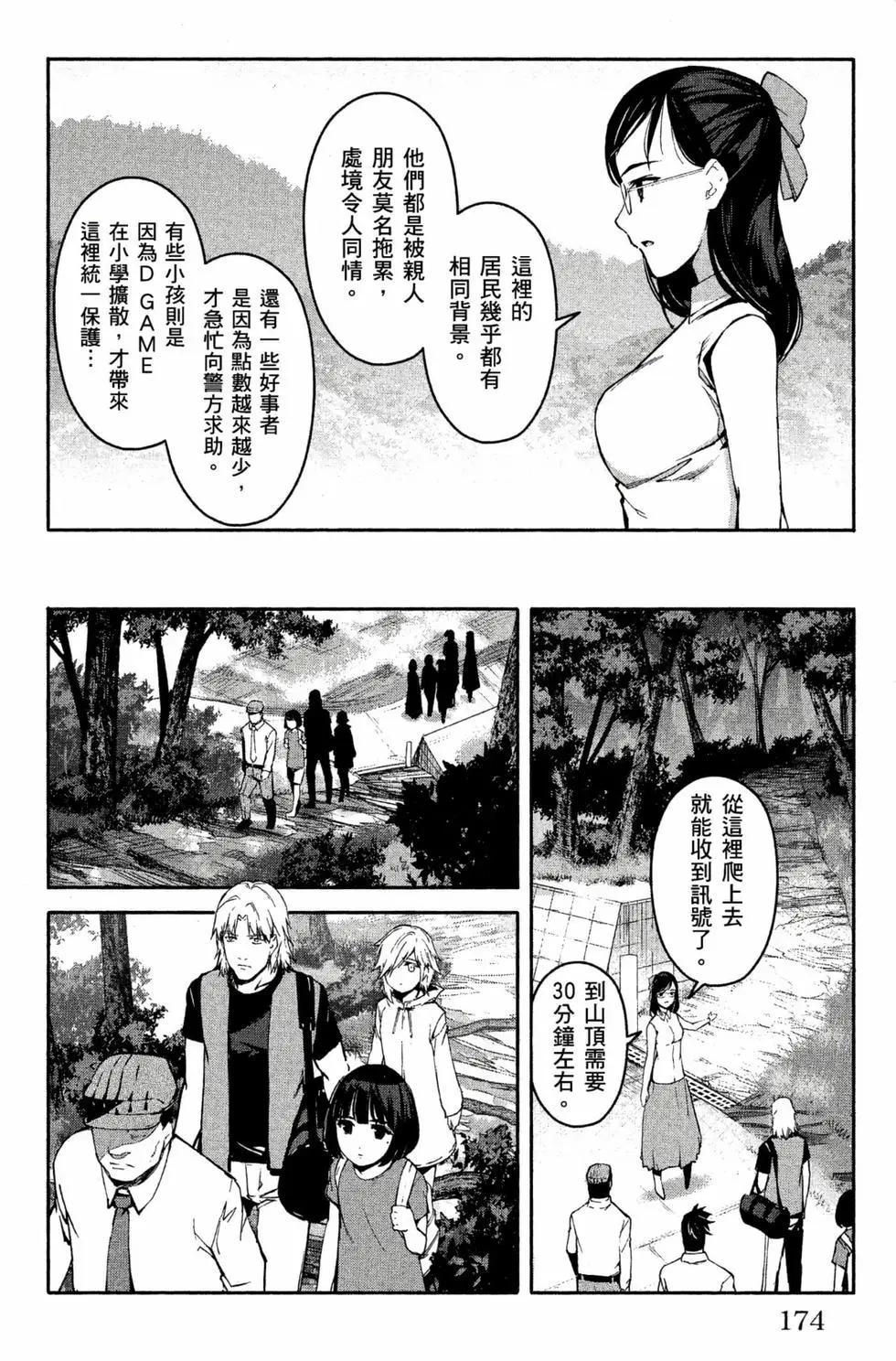 第 175 页