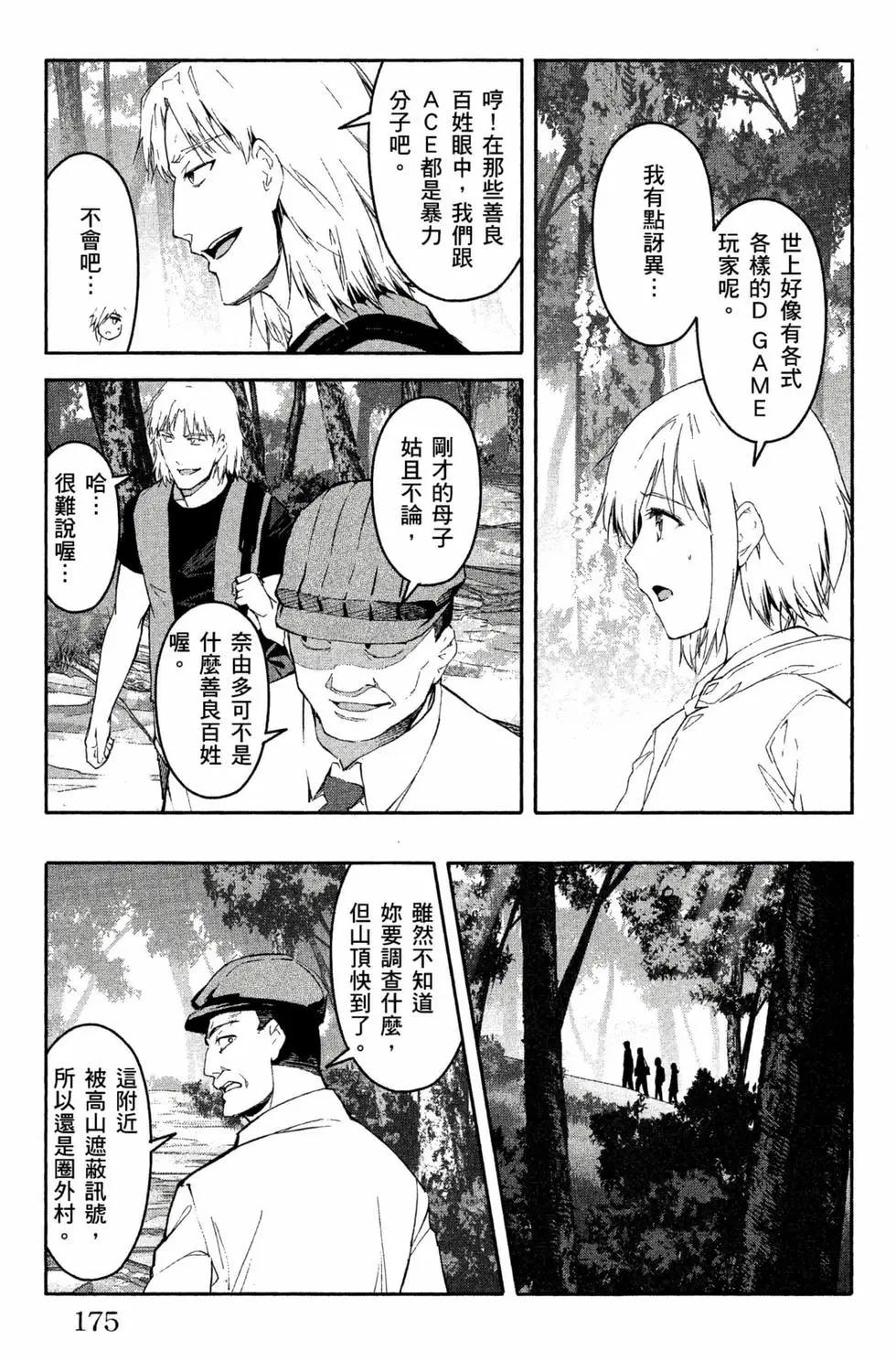 第 176 页