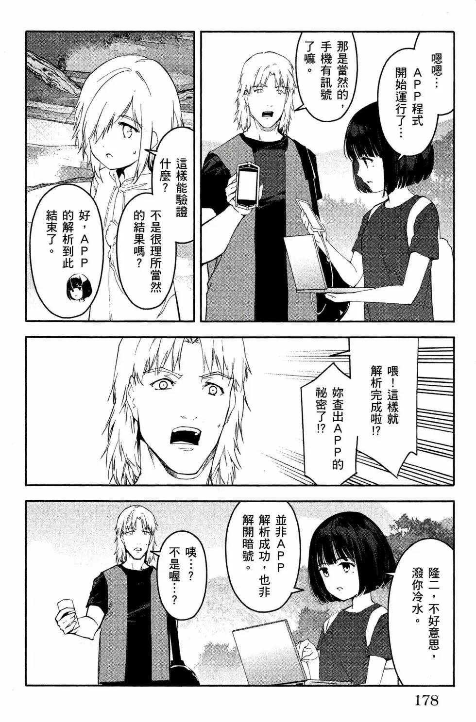 第 179 页