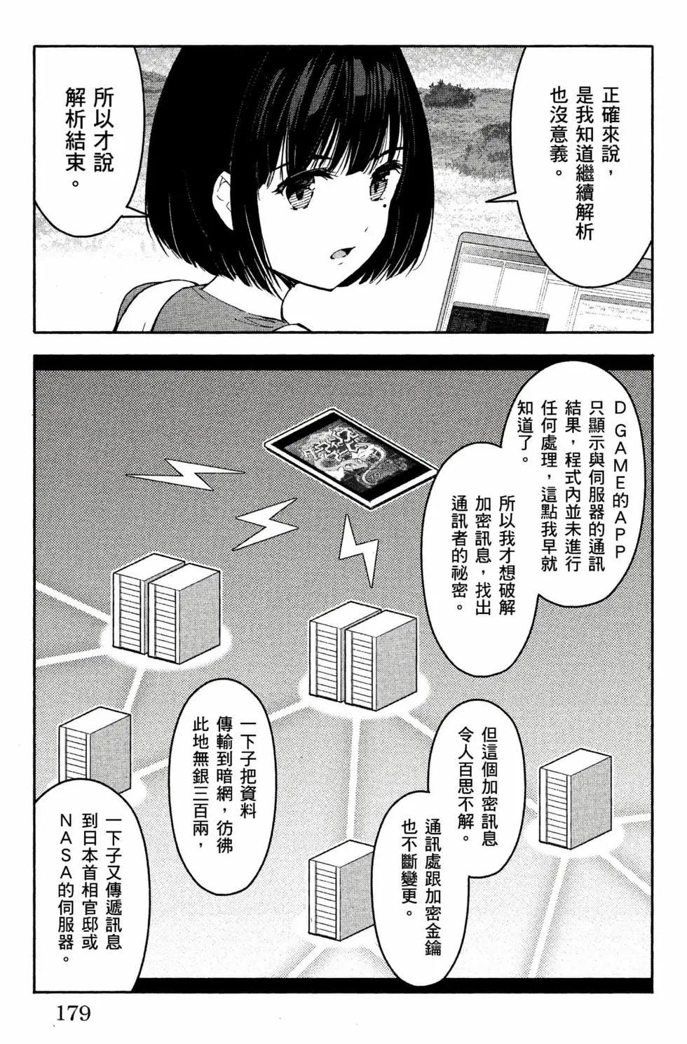 第 180 页