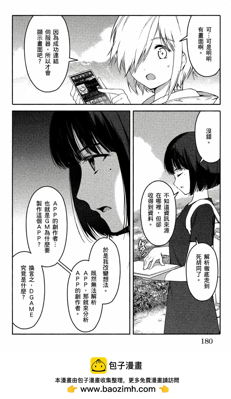 第 181 页