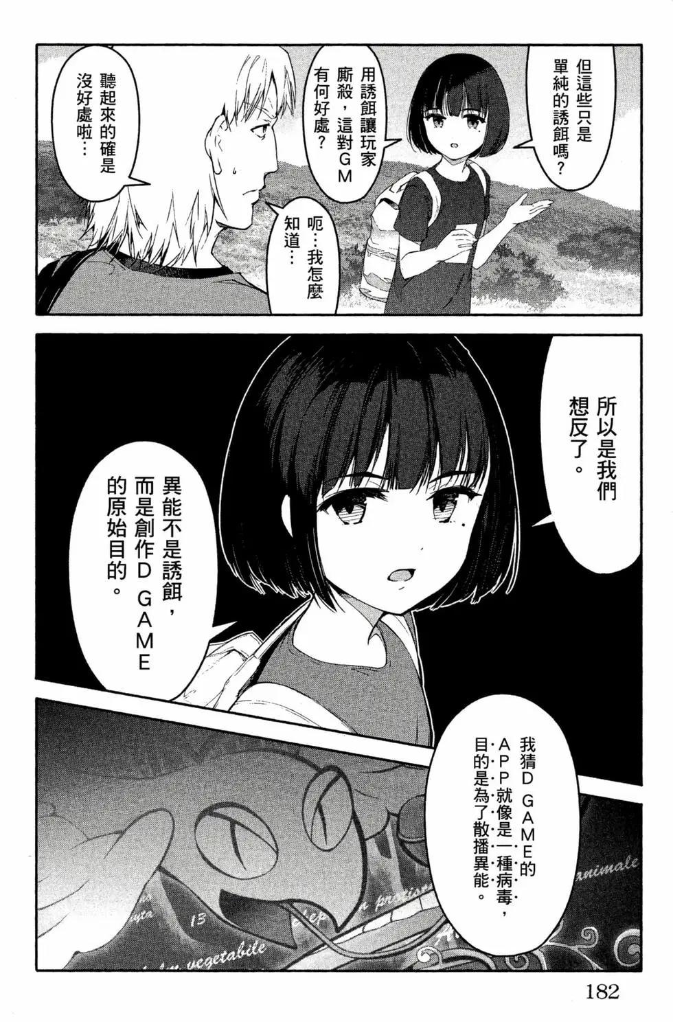 第 183 页