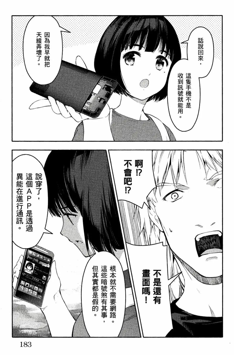 第 184 页