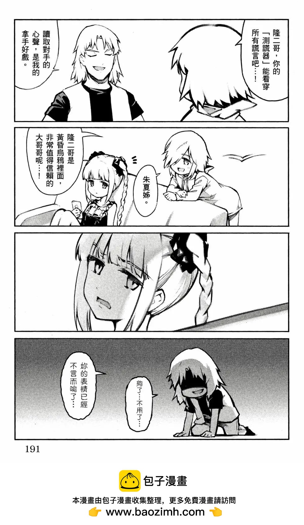 第 192 页