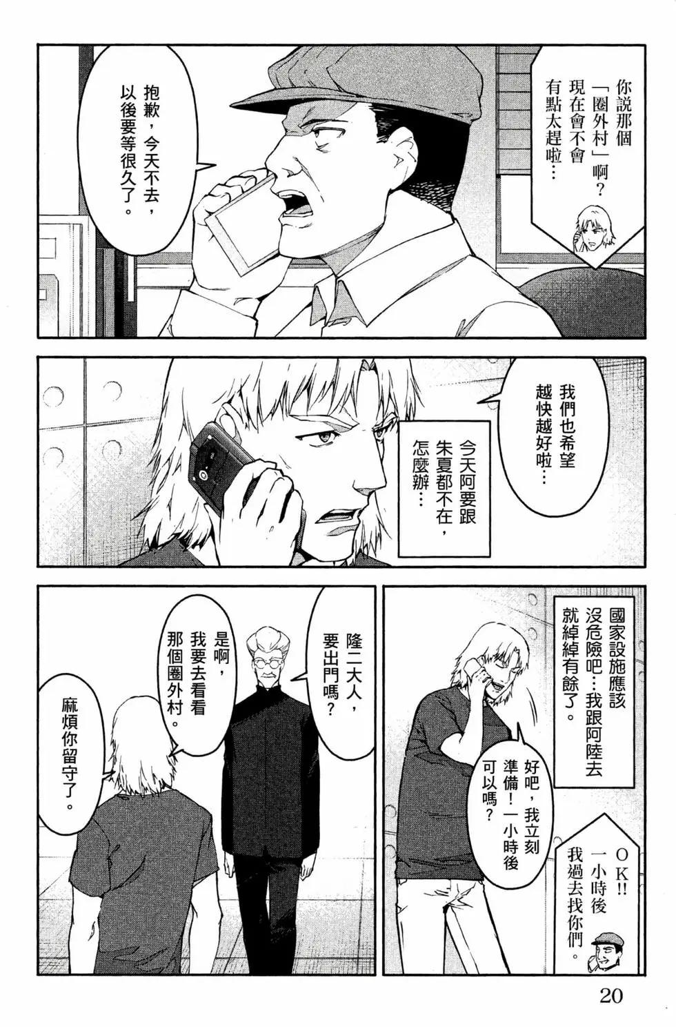 第 21 页