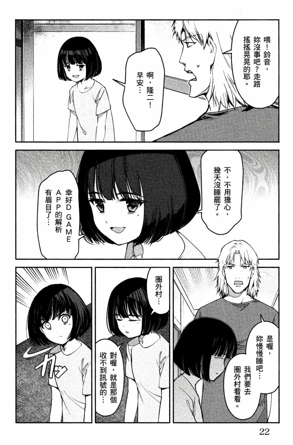 第 23 页