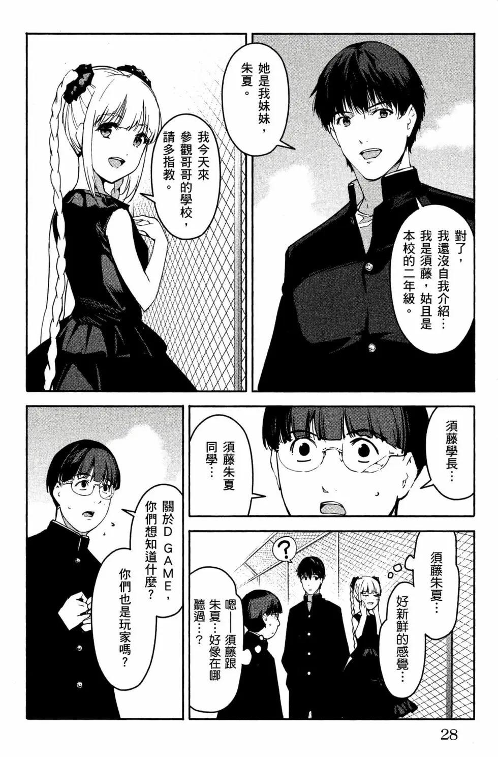 第 29 页