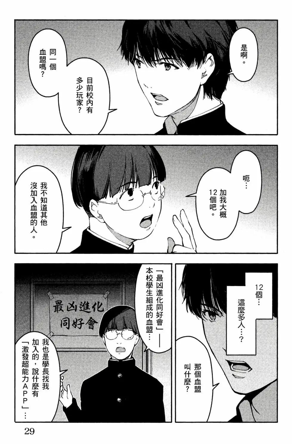第 30 页