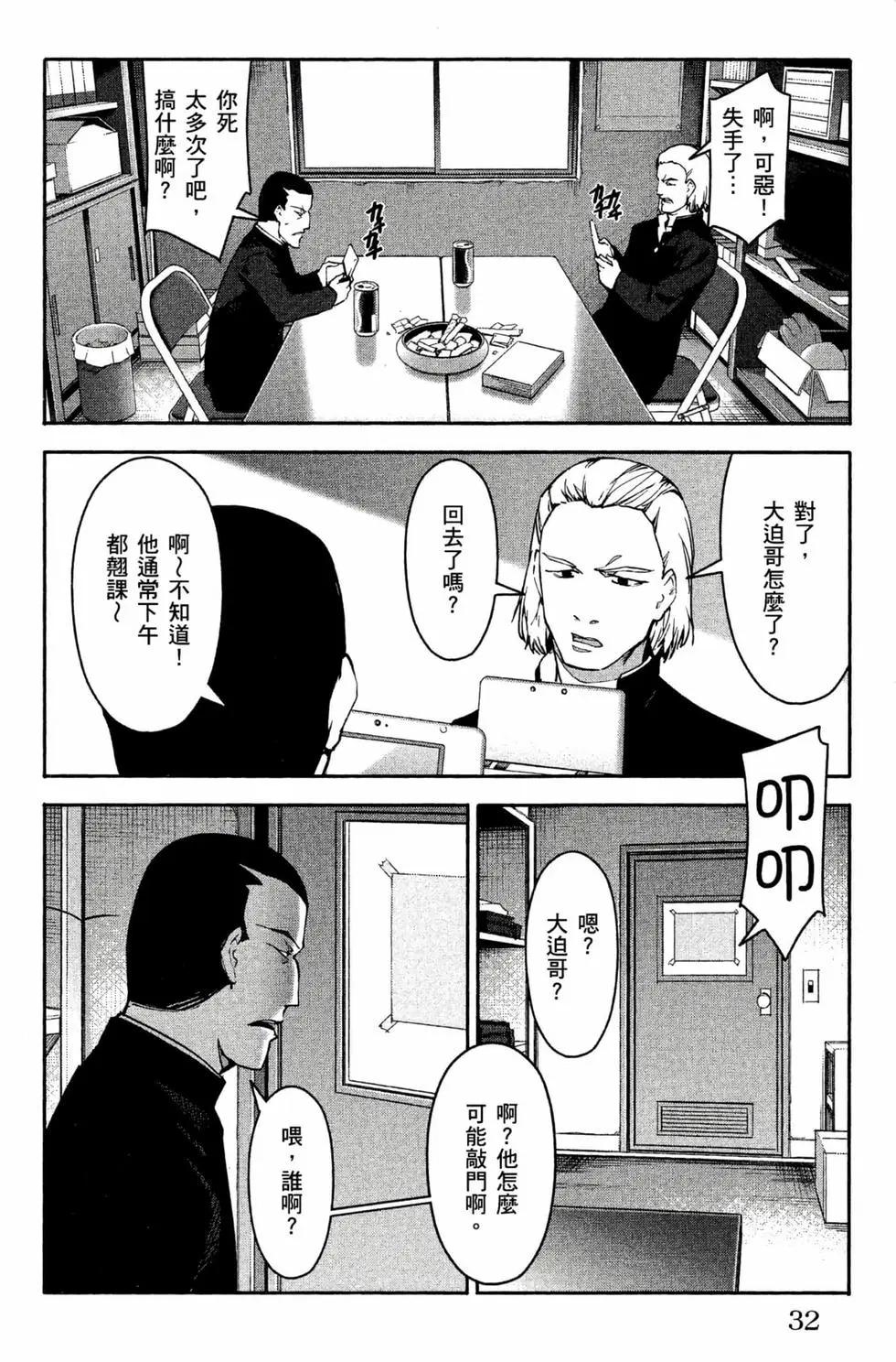 第 33 页