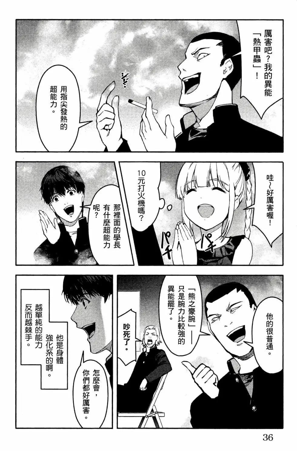 第 37 页