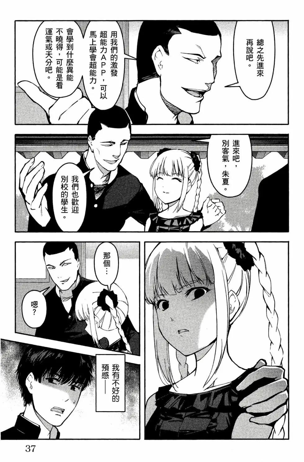 第 38 页