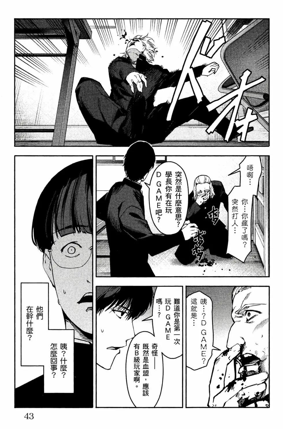 第 44 页