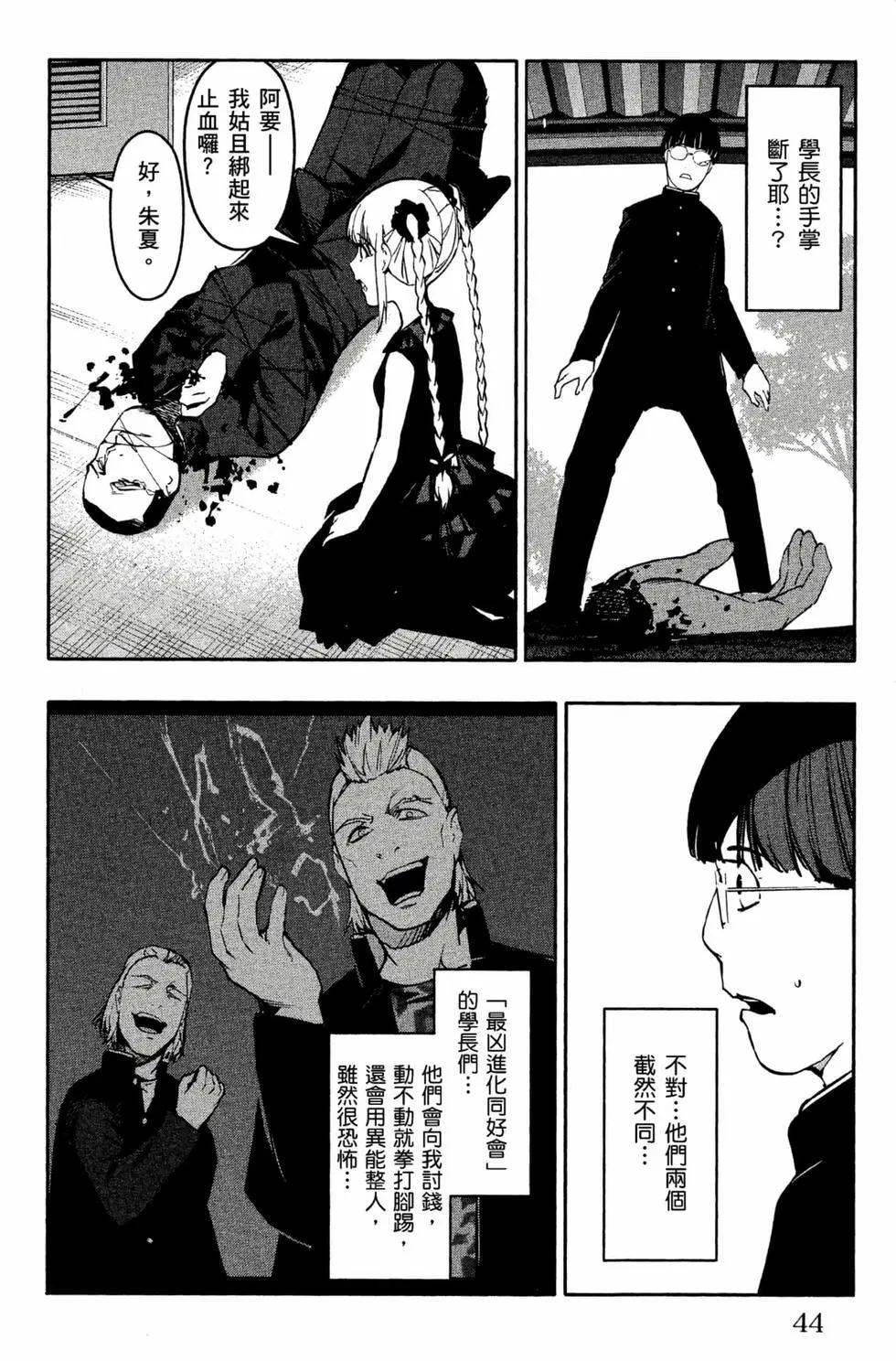 第 45 页