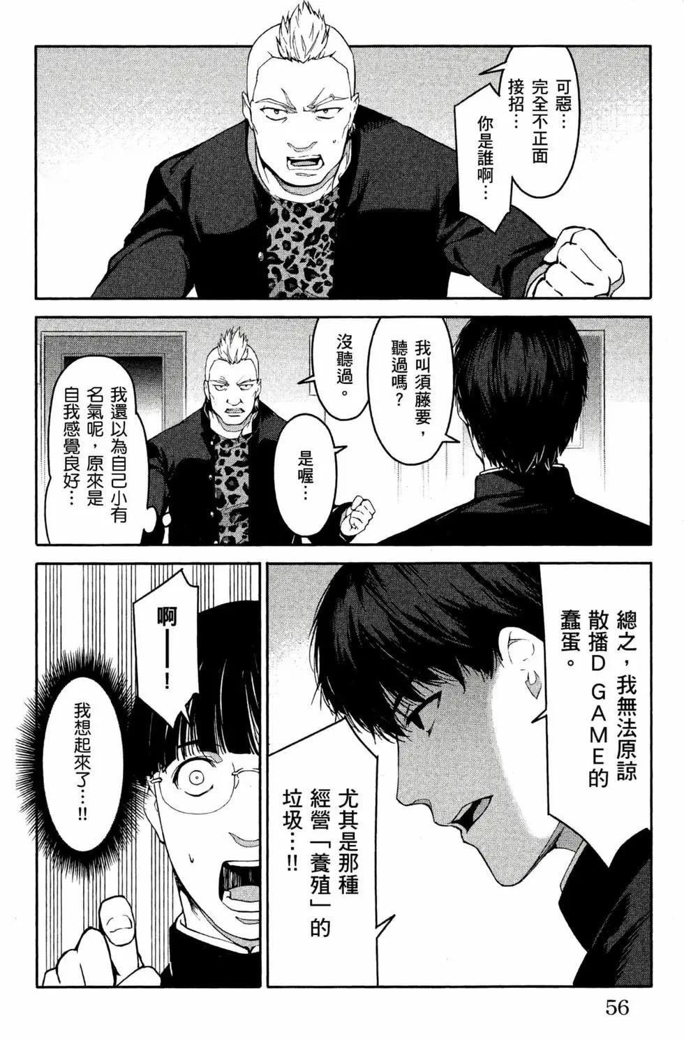 第 57 页