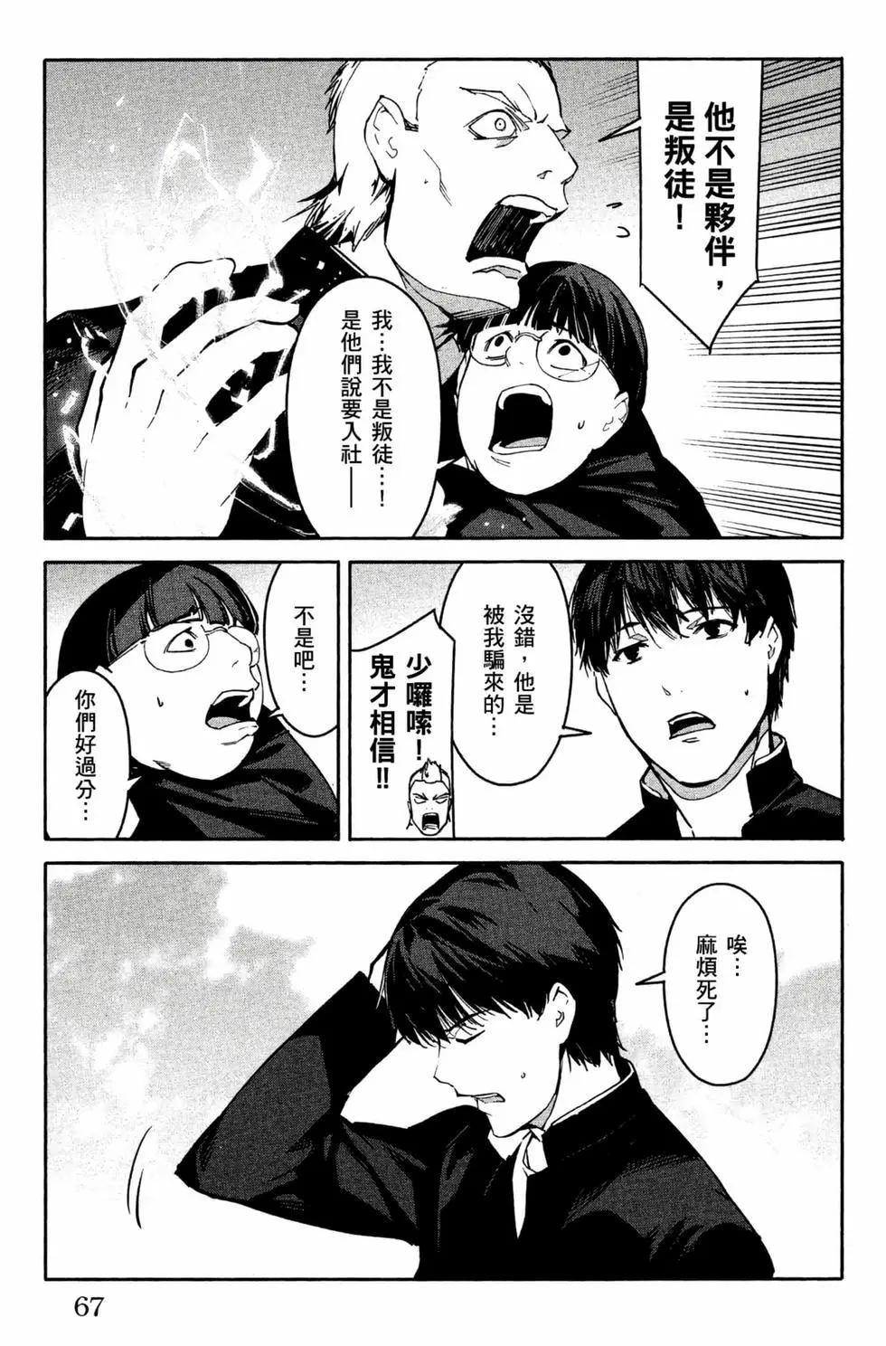 第 68 页