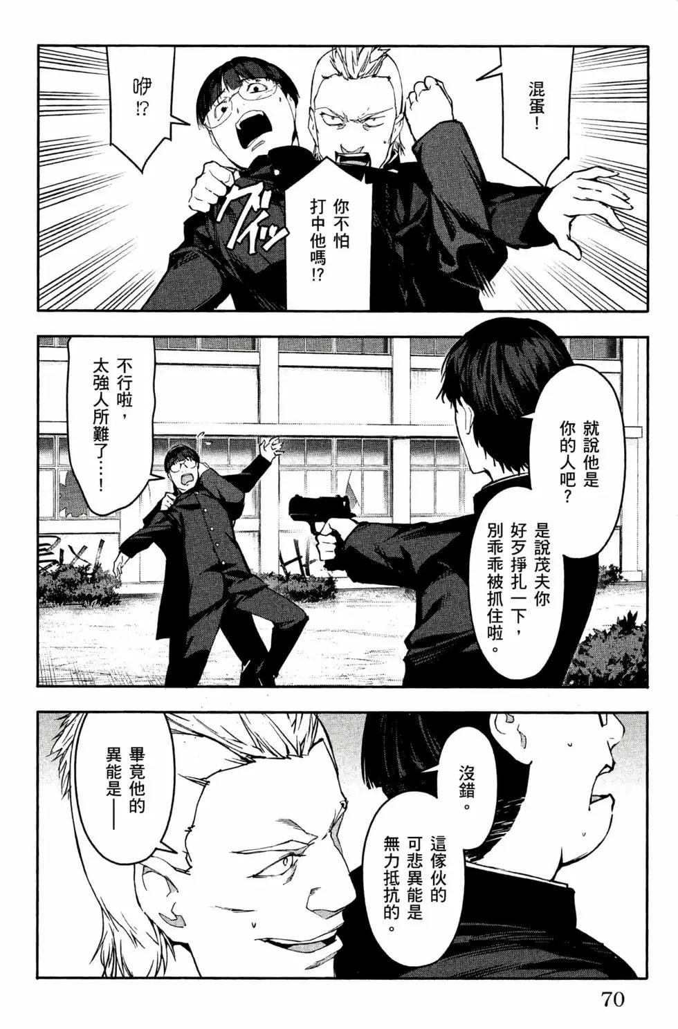 第 71 页