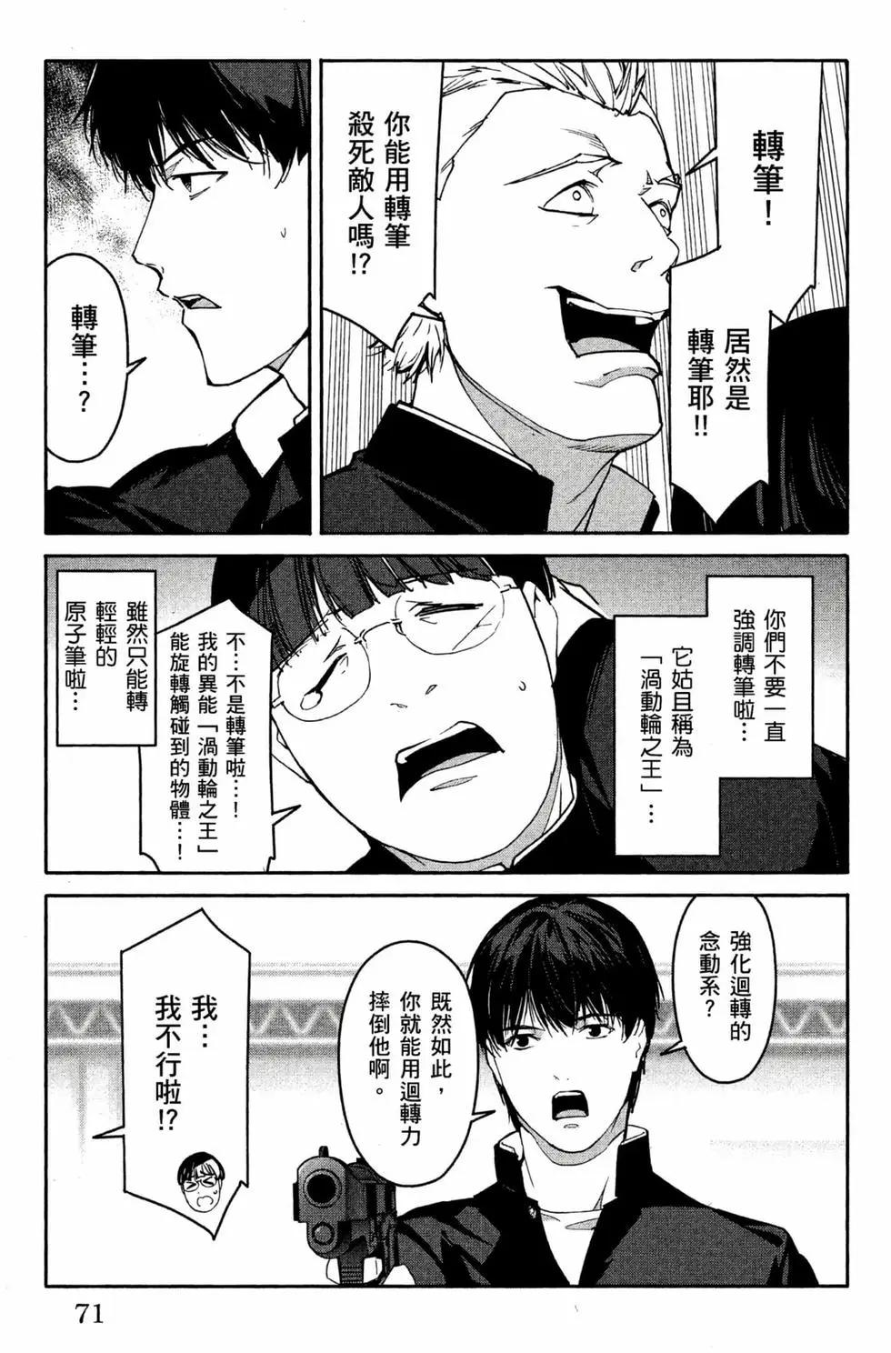 第 72 页