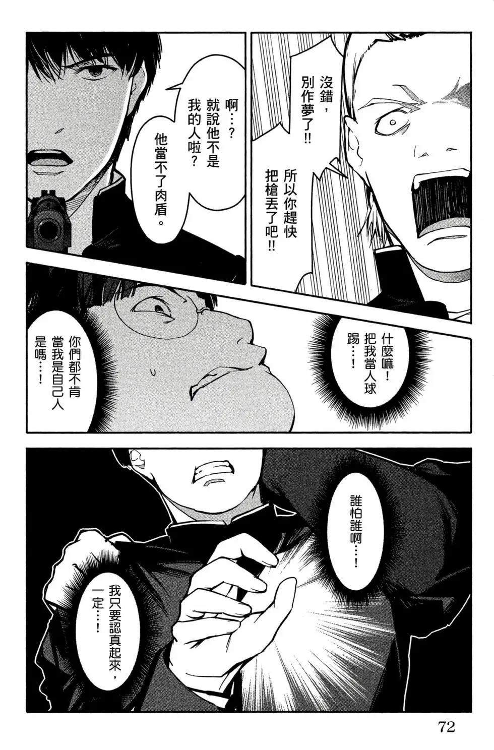第 73 页