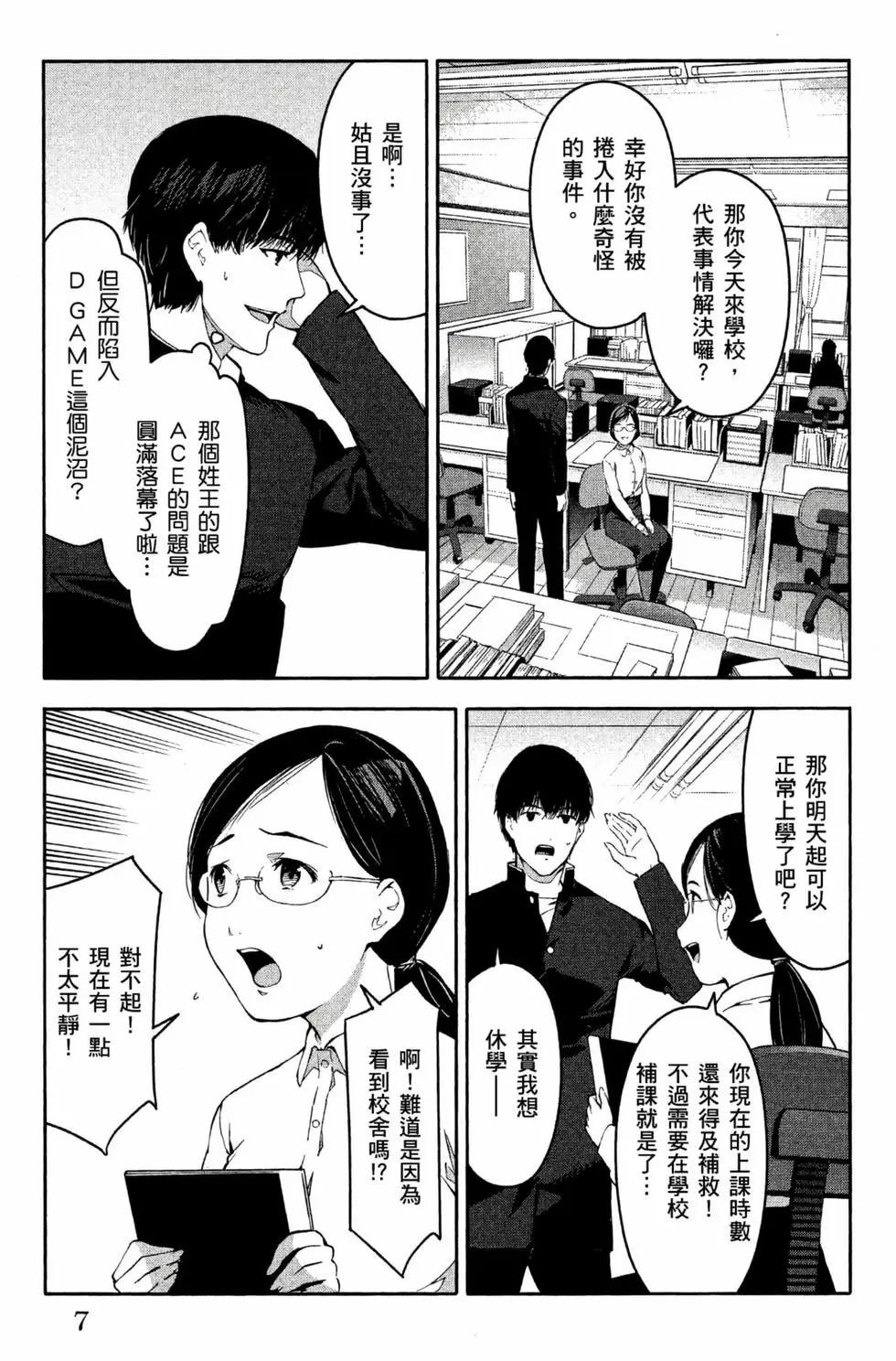 第 8 页