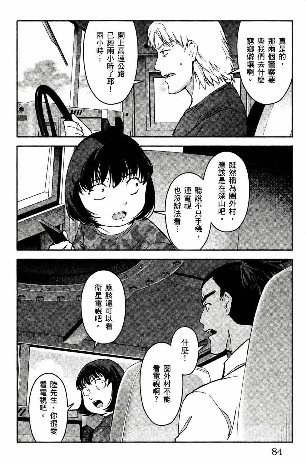 第 85 页