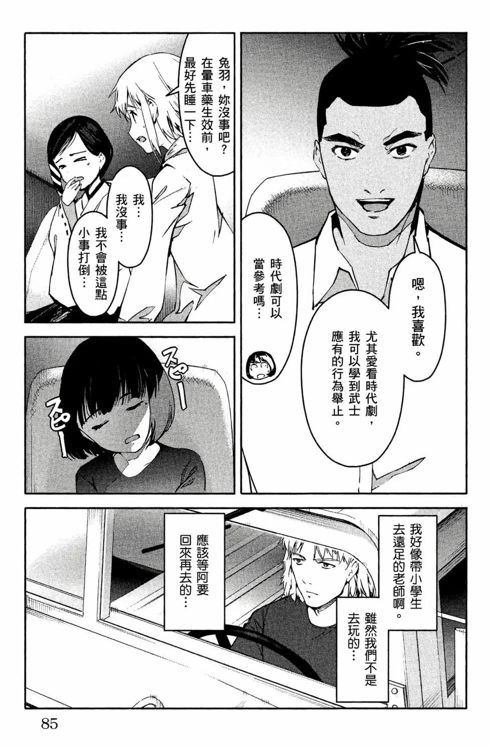 第 86 页