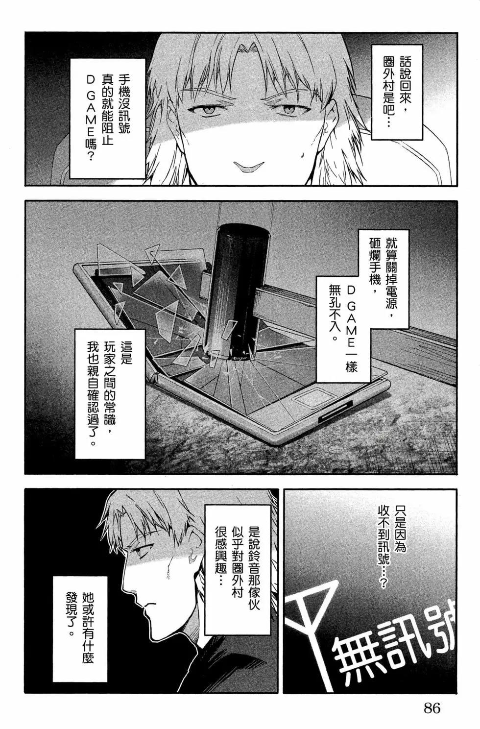 第 87 页