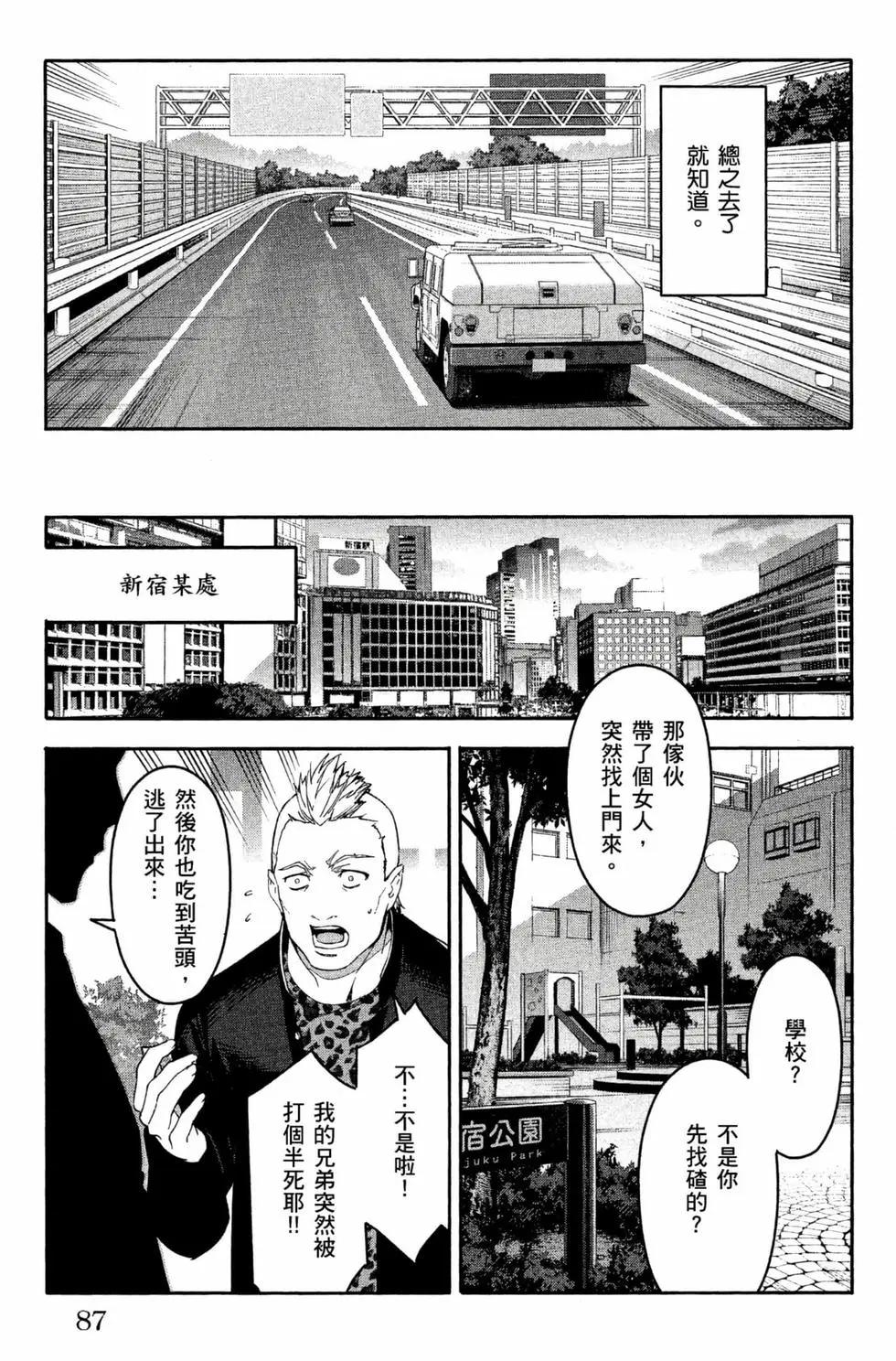 第 88 页