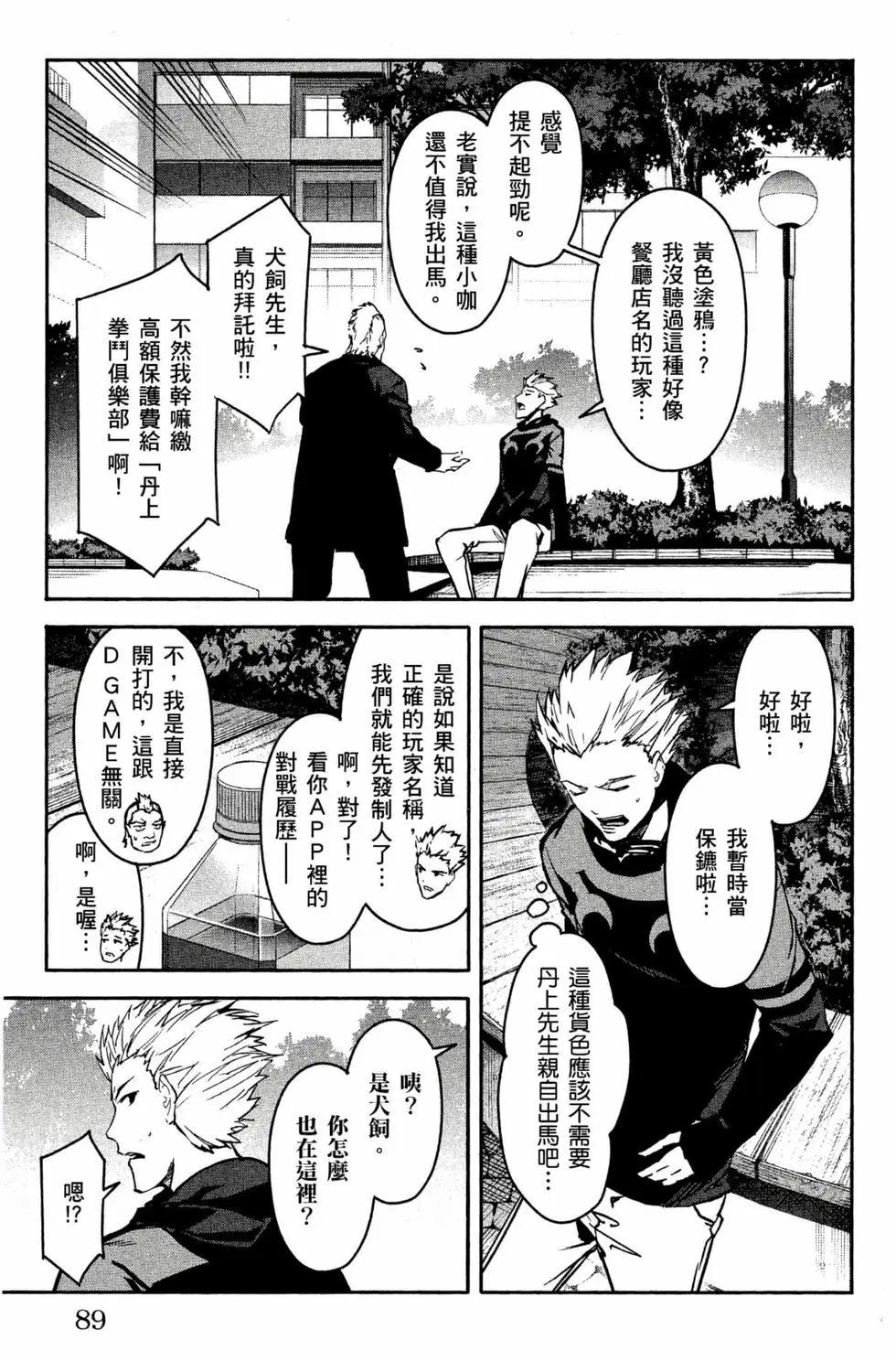 第 90 页
