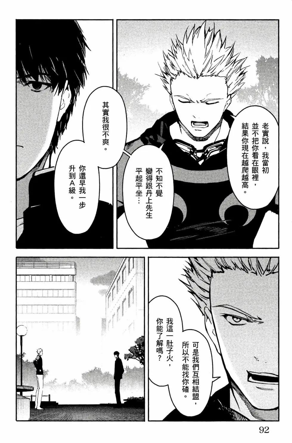 第 93 页