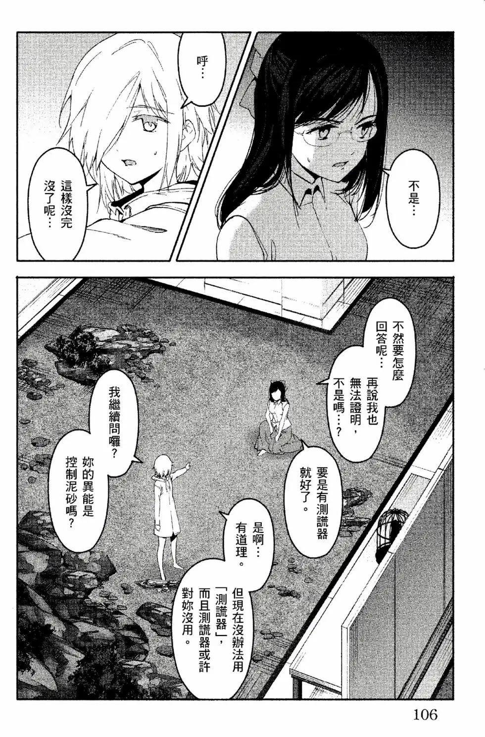第 107 页