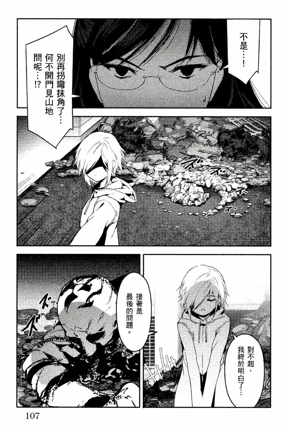 第 108 页