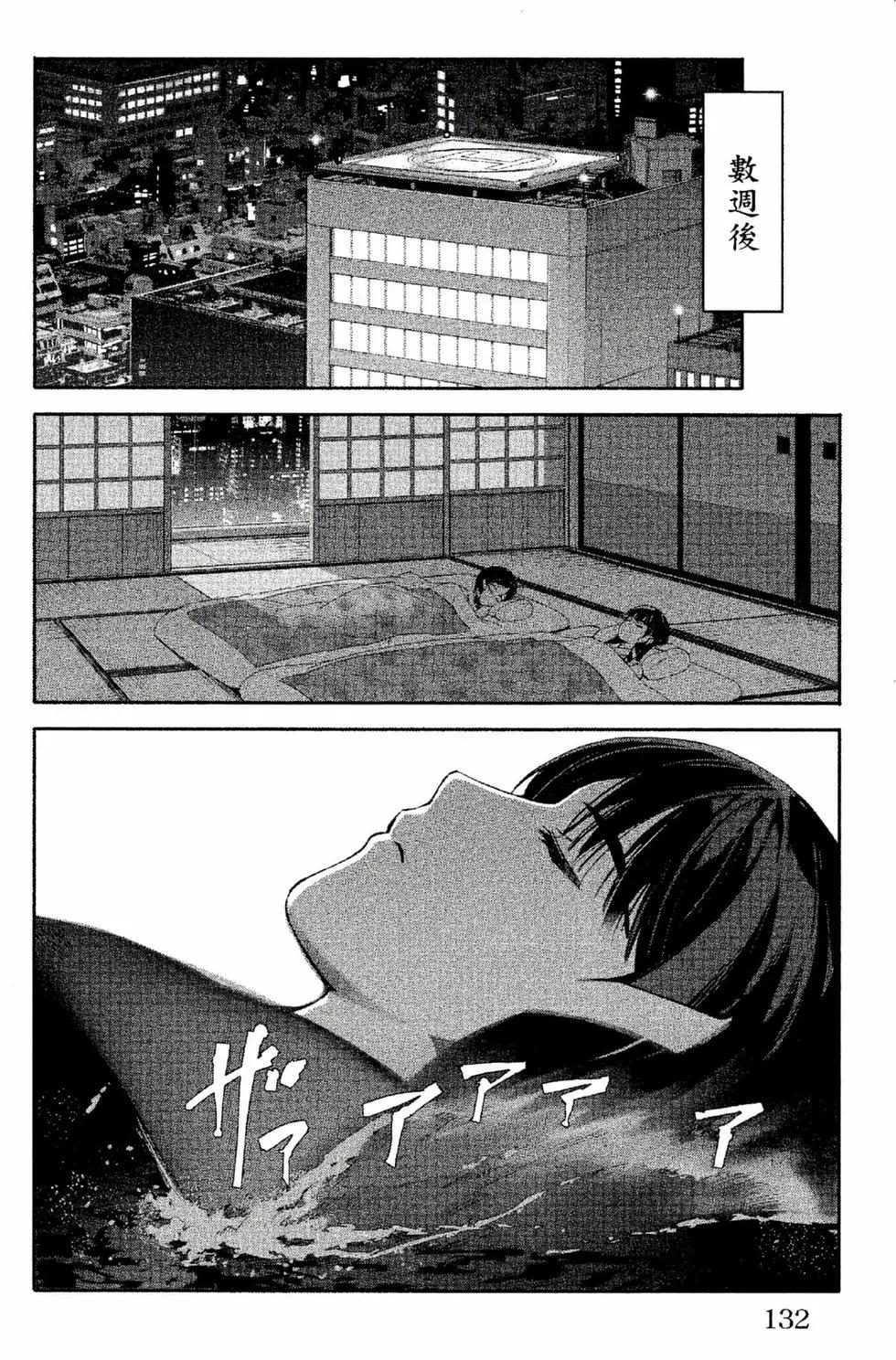 第 133 页