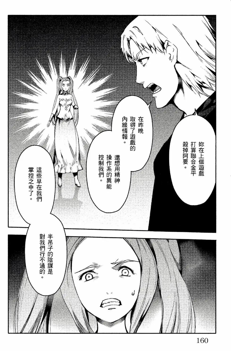 第 161 页