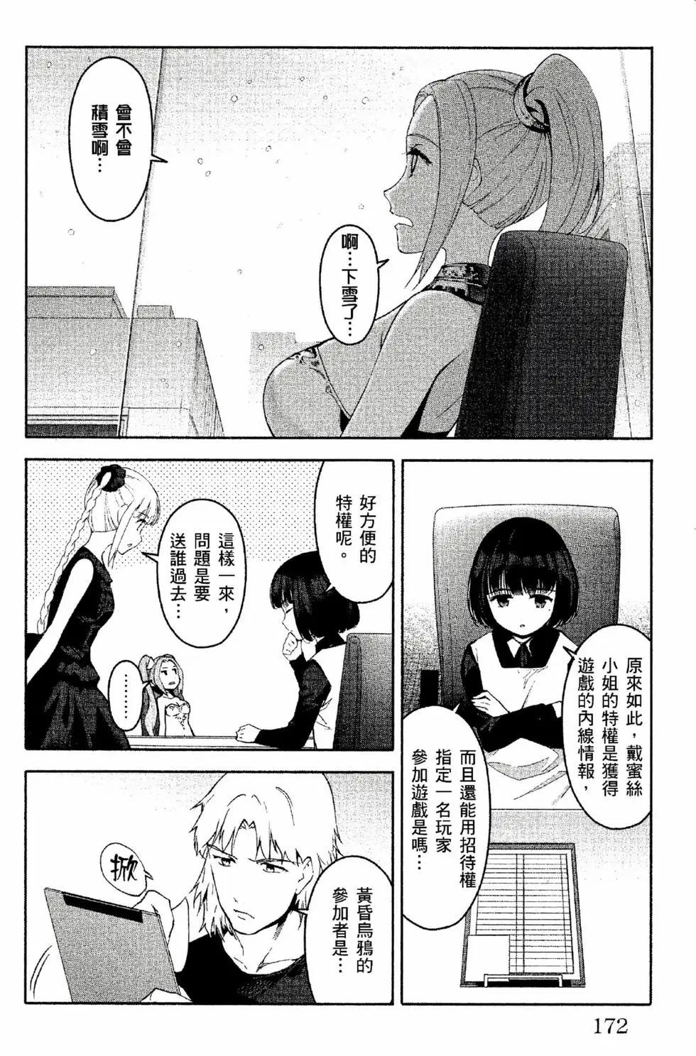 第 173 页