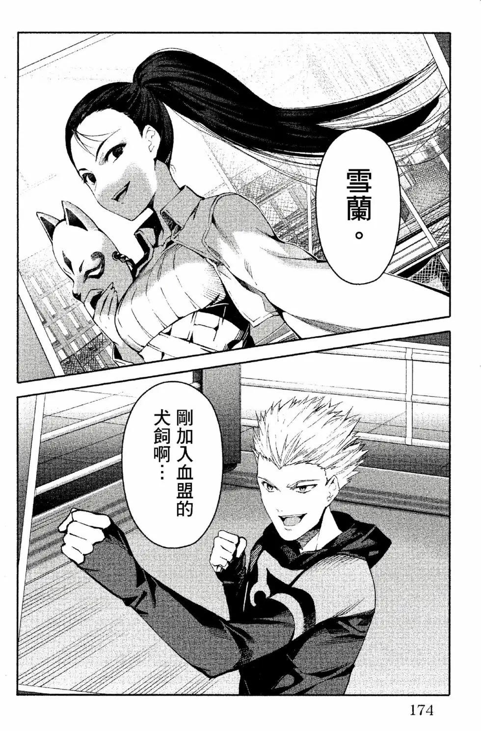 第 175 页