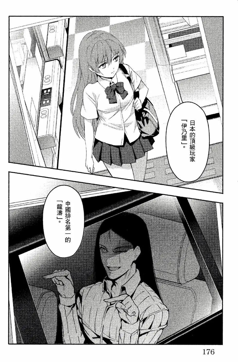 第 177 页