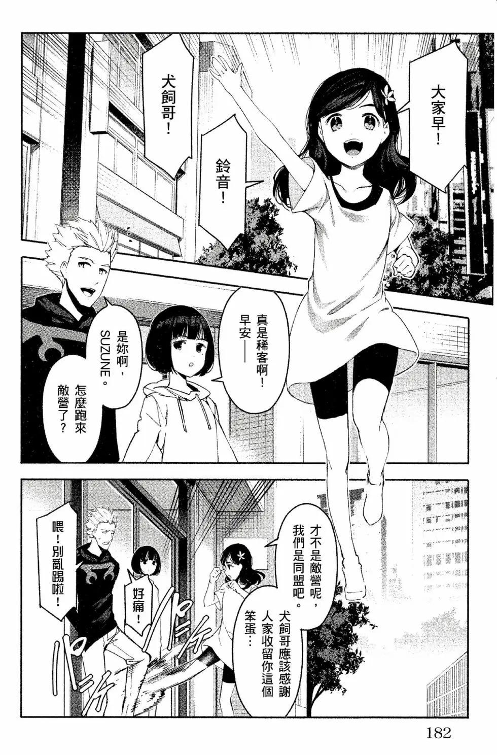 第 183 页