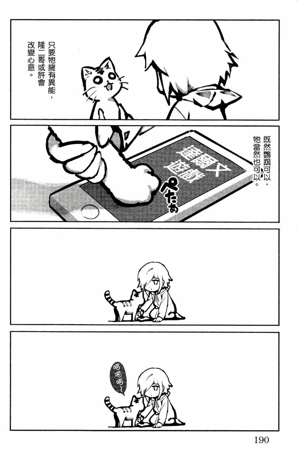 第 191 页
