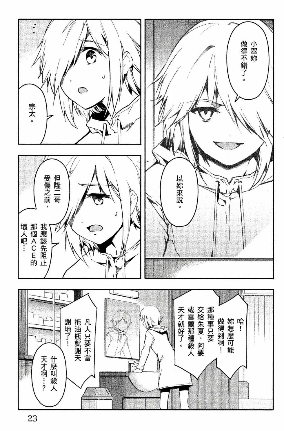 第 24 页