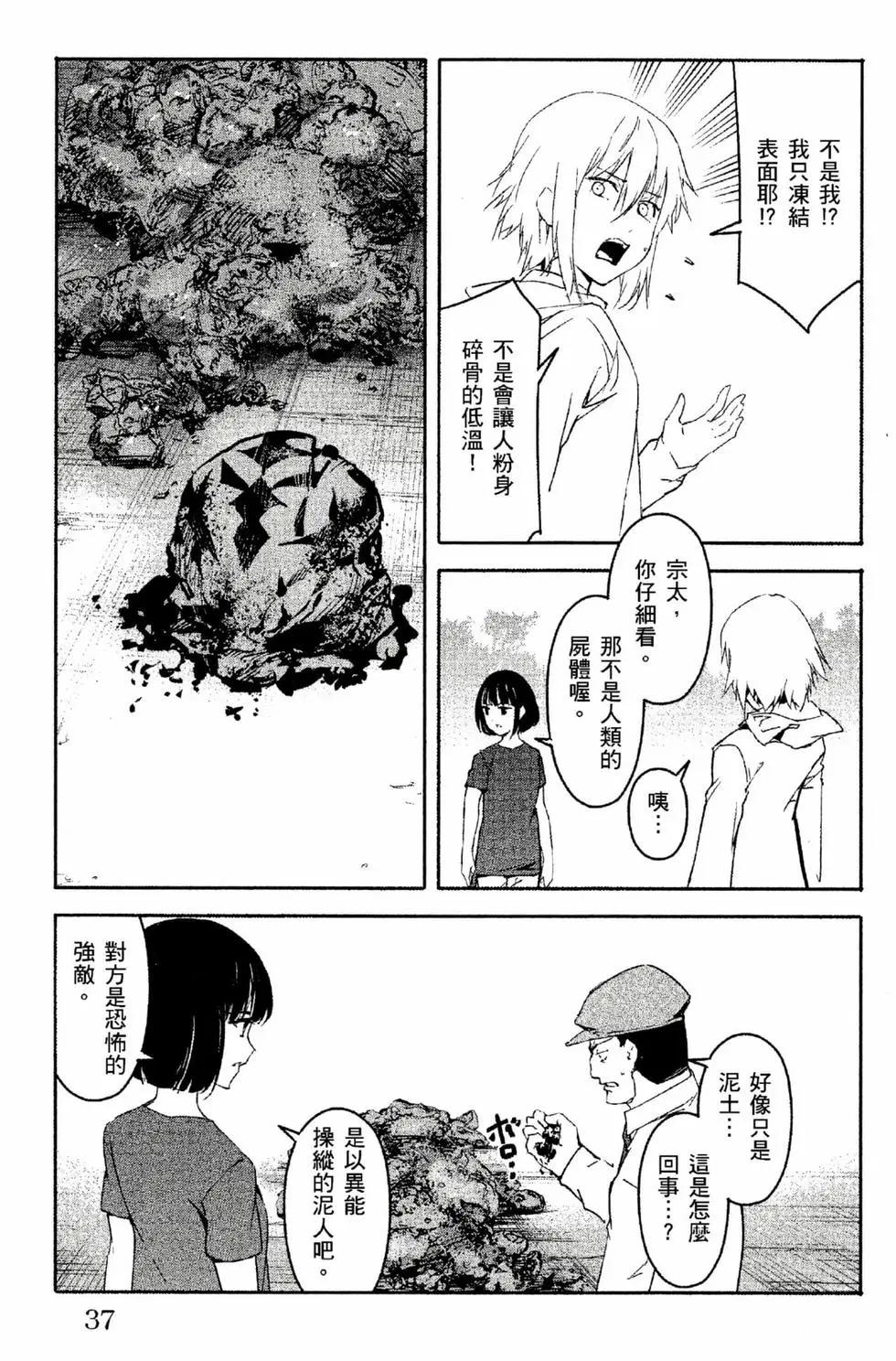 第 38 页