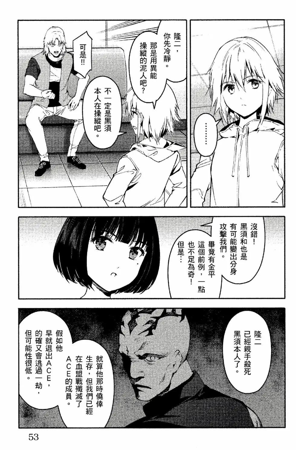 第 54 页