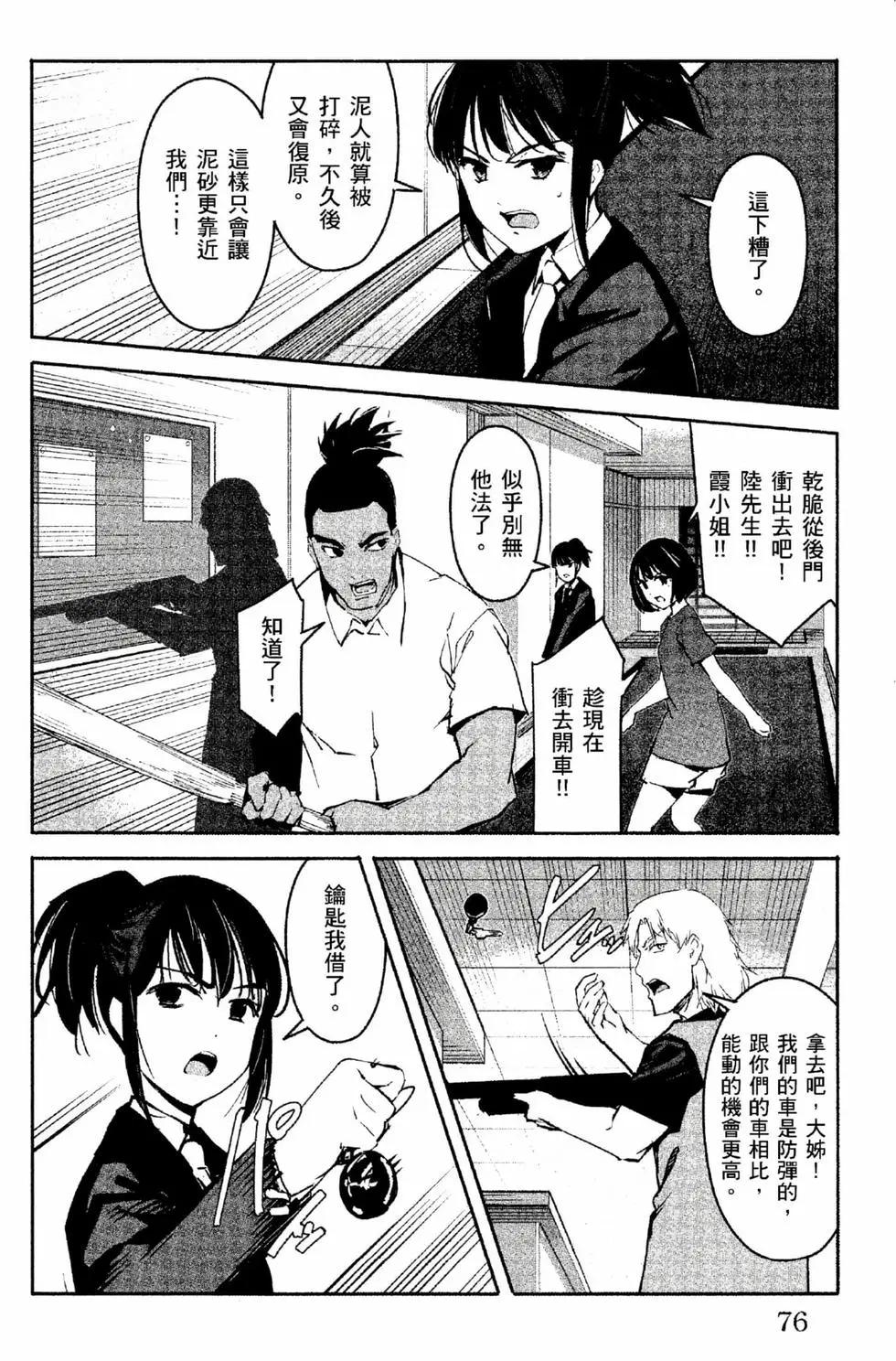 第 77 页