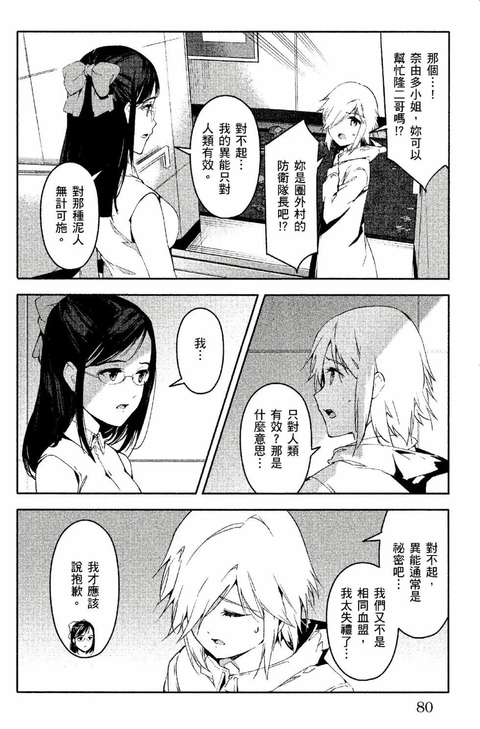 第 81 页