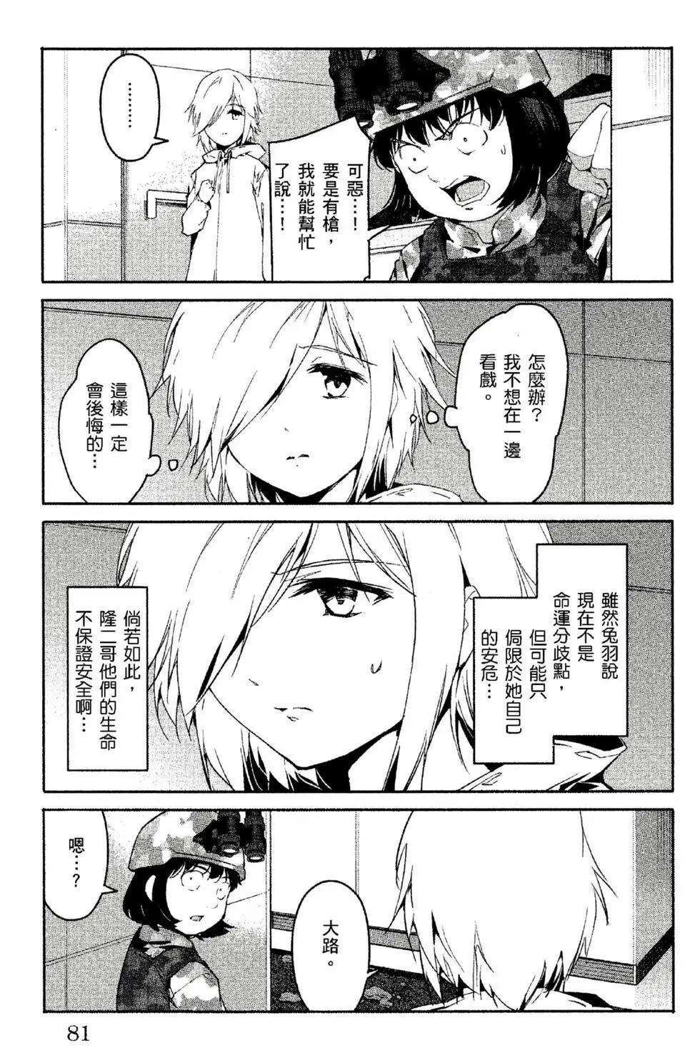 第 82 页