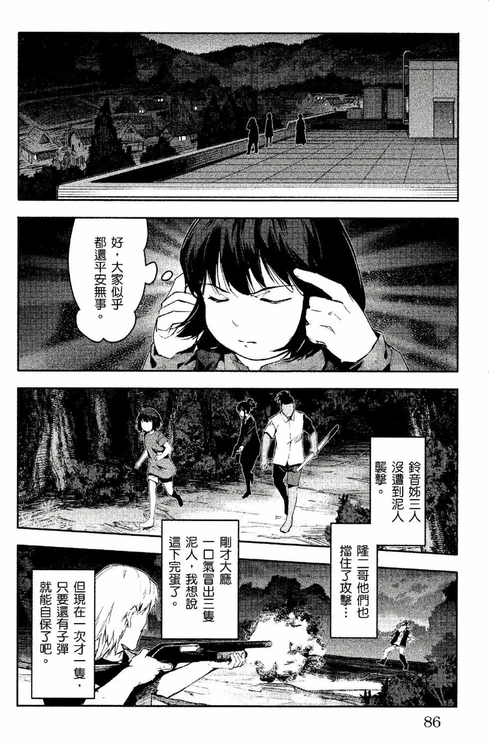 第 87 页