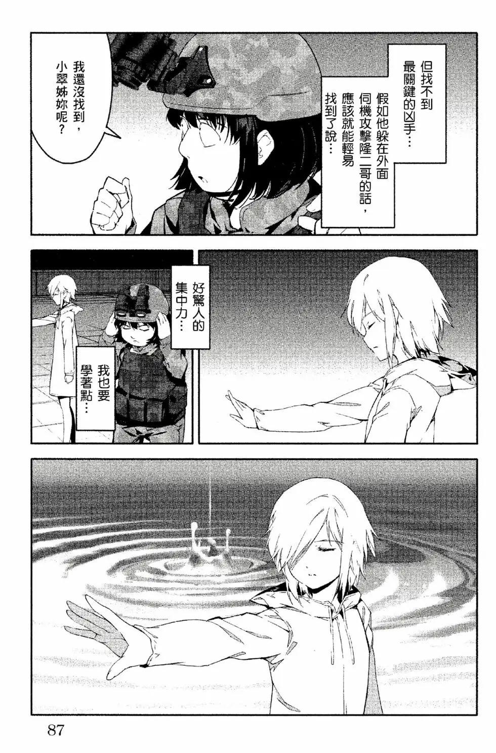 第 88 页